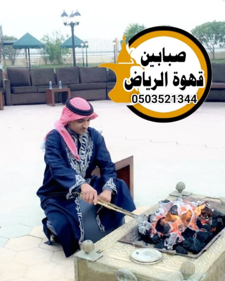 قهوجيين